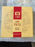 大益TAETEA茶叶普洱茶熟茶 7572饼茶盒装150g/饼 经典标杆口粮茶自饮 实拍图