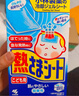 小林制药（KOBAYASHI）原装进口医用【退热贴】儿童蓝16片冰宝贴物理降温流感发烧防护 实拍图