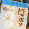 广州酒家 牛奶馒头600g*2袋 48个 儿童早餐 包子馒头 速食食品 面点 实拍图
