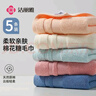 洁丽雅新疆棉毛巾 长绒棉A类毛巾 纯棉加厚柔软强吸水洗脸巾 5条装 实拍图