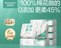 全棉时代【孙颖莎同款】洗脸巾 80片*6包一次性100%棉柔巾毛巾擦脸20*20CM 实拍图
