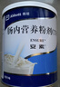 【原研进口】安素 肠内营养粉剂(TP) 400g/盒 实拍图