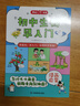 初中生物早入门 小学初中必背生物基础知识提前学漫画图解生物十万个为什么理科思维训练儿童科普百科全书 实拍图