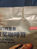 京东京造 意式咖啡豆500g*2袋 中深烘焙阿拉比卡浓郁低酸金奖豆 实拍图