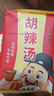 逍遥老杨家清真胡辣汤河南特产逍遥镇胡辣汤速食汤/粥早餐速食汤110克*10包 实拍图