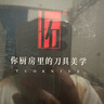 拓（TUOBITUO）墨鱼厨师刀德国钢切片刀水果刀削皮刀不锈钢切肉刀厨房多功能刀具 墨鱼厨师刀 实拍图