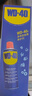 WD-40除锈剂wd40门锁润滑油机械防锈螺栓丝松动窗合页自行车链条清洁洗 晒单实拍图