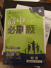 2026高中必刷题 高二上 物理 选择性必修 第二册 人教版 江苏专用 教材同步练习册 理想树图书 实拍图
