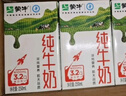 蒙牛【新鲜日期】全脂纯牛奶200ml*24盒 家庭送礼盒装 电商定制 实拍图
