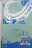 2026初中必刷题 历史七年级上册 人教版 初一教材同步练习题教辅书 理想树图书 实拍图