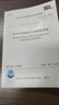 2025年新书 SL/T 223-2025 水利水电建设工程验收规程 2025年6月14日起实施 代替SL 223-2008 SL 176-2007施工质量检验与评定 实拍图