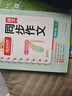 阳光同学 2025秋新版 同步作文小达人 四年级上册语文人教版 小学生四年级作文书上册同步写作范文作文书大全写作技巧专项训练 实拍图