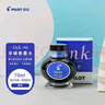 百乐（PILOT）非碳素墨水不堵笔 钢笔用墨水瓶装70ml INK-70-L原装进口蓝色 实拍图