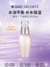 黛珂（DECORTE）牛油果乳液150ml 软化肤质 改善痘痘闭口 日本进口 护肤礼物 实拍图