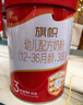 旗帜红钻红罐奶粉  新国标君乐宝红罐808g整箱 3段 808g 6罐 【扫6兑1】 实拍图