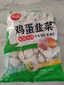 思念素水饺韭菜鸡蛋口味大馅水饺2kg 速冻饺子蒸饺煎饺早餐食品 实拍图
