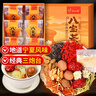 忆江南养生茶八宝茶三炮台280g8包宁夏传统盖碗男人滋补金银花菊花枸杞 实拍图