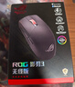 ROG影刃3无线鼠标 36000DPI 至高续航618h  电竞游戏 轻量化 对称手型 RGB灯效  黑色 实拍图