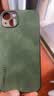 世咏 适用苹果13手机壳 iphone13保护套镜头全包硅胶软边防摔超薄简约时尚皮纹壳男女款 暗夜绿 实拍图