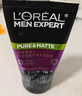 欧莱雅男士抗黑头洁面乳100ml*2套装控油祛痘去角质洗面奶护肤品新年 实拍图