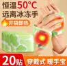 力仕康穿戴式暖手贴学生办公室户外保暖神器暖手宝自发热手腕热敷贴男女 实拍图