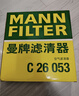 曼牌滤清器（MANNFILTER）空气滤清器空气滤芯空气滤C26053适配别克昂科威14-21款1.5T 2.0T 实拍图