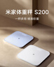 米家（MIJIA）小米智能体重秤S200 白色 双接家用健康秤电子秤人物双模式 APP高精准数据测量 智能分析 减肥专用 实拍图