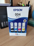 爱普生（EPSON）原装004墨水L3151 L3153 L3251 L3253 L3256 L3258 1258打印机 004BK/C/M/Y        【四色套盒】 实拍图