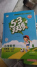 文轩【全新上市】2026版53天天练一二三四五六年级下上册人教北师苏教西师外研北京版语文数学英语教材同步随堂练习册曲一线5.3同步训练人教版五三天天练5+3 语文【人教】+数学【人教版】+英语【人教P 实拍图