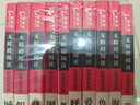 励志版 世界经典名著阅读套装 共10册（童年+假如给我三天光明+海底两万里+骆驼祥子等）  实拍图