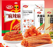 卫龙爆款休闲小零食辣味辣条大面筋四拼组合大礼包495克便携约57小包 实拍图