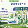 威露士la有氧洗衣液柠檬香6斤组合装（瓶1L+补充装1L*2）除菌除螨除霉味 实拍图