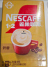 雀巢（Nestle）【樊振东同款】1+2奶香速溶咖啡0植脂末0反式脂肪三合一90条1350g 实拍图