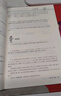 高思学校竞赛数学导引 五年级（详解升级版）新概念奥林匹克数学丛书 实拍图