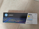 惠普（HP）CF502A/202A原装黄色硒鼓 适用hp m281fdw/254dw/254NW/280NW/281FDN 打印机硒鼓 实拍图