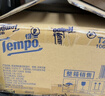 得宝（TEMPO）一博同款 抽纸 真M码 无香4层90抽*18包 湿水不易破 纸巾餐巾纸 实拍图