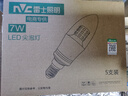 雷士（NVC）LED灯泡尖泡 7瓦E14小螺口 光源节能灯 白光6500K 5只装 实拍图