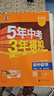 曲一线 53初中数学 九年级下册 北师大版 2026春初中同步练习 五年中考三年模拟五三 实拍图