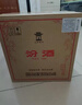 汾酒 黄盖玻汾 清香型白酒 53度 475mL*12瓶 （非原箱6瓶*2） 实拍图