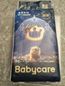 babycare皇室狮子王国弱酸纸尿裤中号M50片(6-11kg)婴儿尿不湿亲肤透气 实拍图