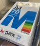 晨光（M&G）蓝晨光 A4纸 a4打印纸 70g双面打印纸 双面复印纸 企业采购优选 500张/包 5包/箱(整箱2500张) 实拍图