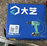 大艺手电钻20V充电式电钻电动螺丝刀工具套装T28锂电手电钻京东自营 实拍图