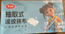 美丽雅【任嘉伦同款】抽取式一次性懒人抹布20*20cm20条厨房洗碗巾家政 实拍图