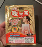 暖宝宝小林制药暖贴32片自发热防寒保暖贴全身贴神器 独家新日期放心囤 实拍图