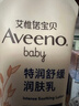 艾惟诺（Aveeno）艾维诺婴儿润肤乳儿童宝宝面霜秋冬高保湿舒缓干痒红身体乳227g*2 实拍图