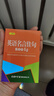 英语名言佳句800句(口袋本）2021最新版 英语学习 便携版 口语训练  英语语法  实拍图