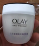 玉兰油（OLAY）活肤菁华面霜50g抗皱紧致抗衰老护肤品保湿面霜圣诞礼物送女友 实拍图