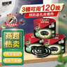 黑旋风艾草黑蚊香盘基孔肯雅热家用驱蚊盘式防灭蚊器杀虫剂清香120圈3桶 实拍图