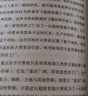 人类简史 从动物到上帝 白金纪念版 2025年全新设计 叩问人类未来 尤瓦尔·赫拉利经典作品 人类简史四部曲 智人之上 未来简史 今日简史 人类简史三部曲作者 实拍图