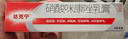 原研药】达克宁硝酸咪康唑乳膏20g脚气药止痒脱皮烂脚丫真菌感染自营软膏脚臭专用药灰指甲硝酸咪康唑散粉 实拍图